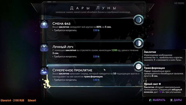 Hades II - ранний доступ смотреть онлайн