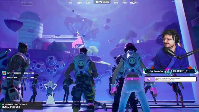Грандиозное завершение 7 сезона в Fortnite и такое же эпическое начало новых событий в игре смотреть онлайн