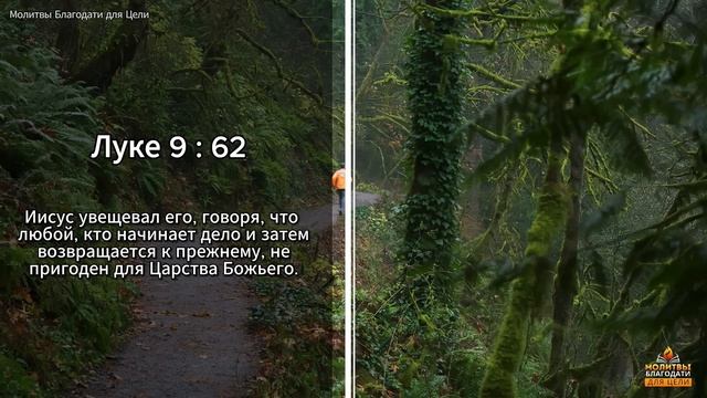 Бог Стоит Рядом С Вами(ДОВЕРЯЙТЕ ЕМУ) | ОДИН Благословенная Утренняя Молитва, Чтобы Начать Ваш День