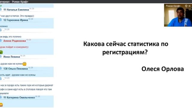2015 05 24 Гость команды Роман Крафт Сапфировый директор смотреть онлайн