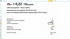 Плотность посадки осетра в УЗВ без оксигенации