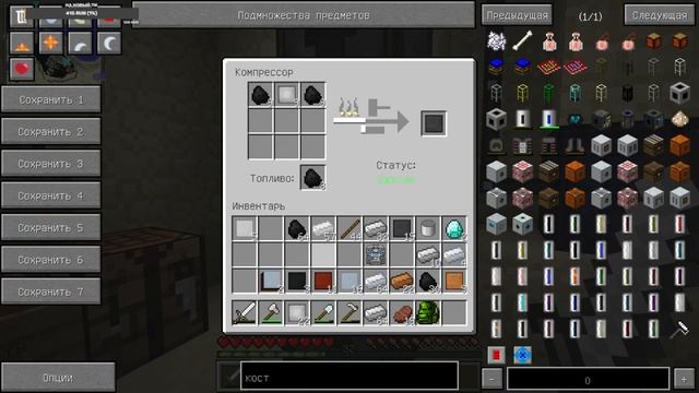Minecraft Покоряем космос. Подготовка к полету смотреть онлайн