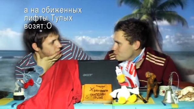 Хреновости Сезон 1 Выпуск 20 (Отдыхаем!)