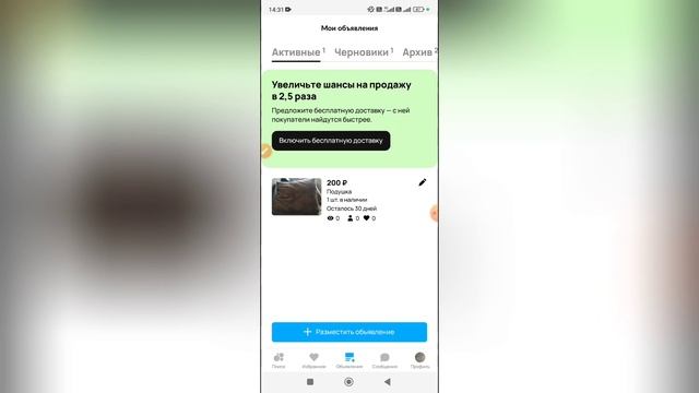 Как включить автопубликацию на Авито? смотреть онлайн