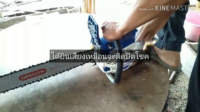 วิธีเลือกซื้อเลื่อยยนต์ที่สมราคา zomax ep1 смотреть онлайн