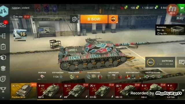 world of tanks смотреть онлайн