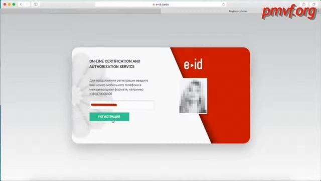 e id cards Как зарегистрироваться смотреть онлайн