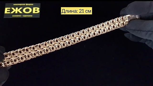Золотой браслет Двойной Бисмарк 69,40 грамм с замком прямоугольная коробка два щелчка смотреть онлайн