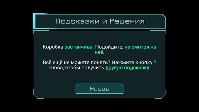 Fractal space HD прохождение игры часть 3: Конец и вылет игры смотреть онлайн