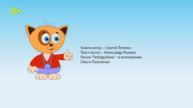 Волшебная прогулка Тюбика смотреть онлайн