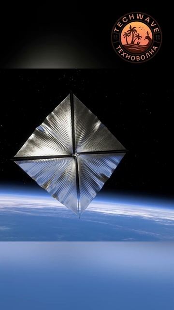 NASA Запуск СОЛНЕЧНОГО ПАРУСА В КОСМОС смотреть онлайн