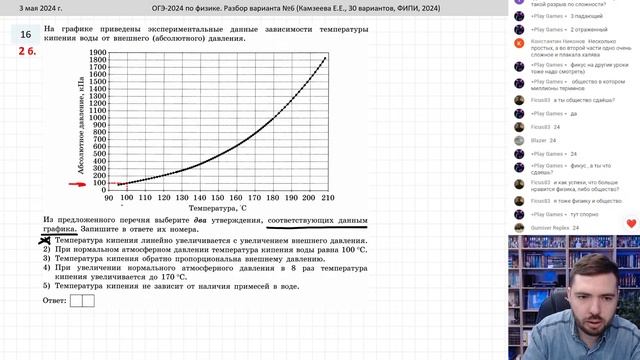 🔴 ОГЭ-2024 по физике. Разбор варианта №6 (Камзеева Е.Е., ФИПИ, 30 вариантов, 2024) смотреть онлайн
