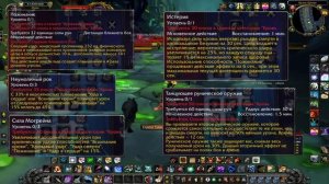 Обзор сервера Wow Sirus