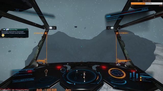 Elite Dangerous/ОТДЫХАЕМ В КОСМОСЕ/Cтрим#8