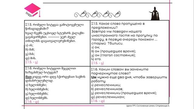 Brave Wildlife Warriors