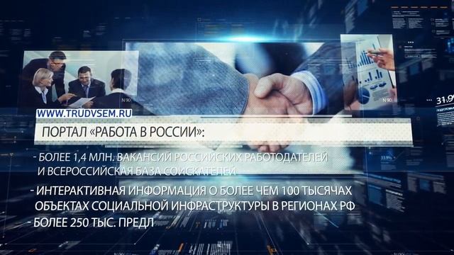 Работа в России смотреть онлайн