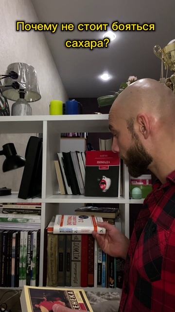 Почему не стоит бояться сахара? смотреть онлайн