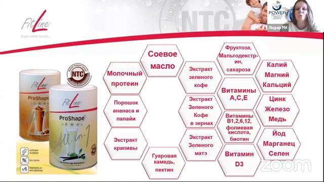 Мария Луговских и Галина Носырева - Нормализация веса с FitLine смотреть онлайн