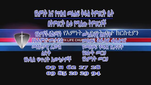 Pastor Ron Mamo -- የእግዚአብሄር ትክክለኛ ሀሳብ Part 2 смотреть онлайн