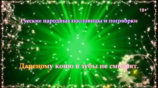 Мем 172 смотреть онлайн