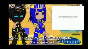 Реакция Т.О на Лололошку [Окетра, Жрец Кнефмтити] |1.75|