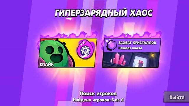 ГИПЕР ЗАРЯД!? прохожу испытание гиперзарядный хаос в бравл старс смотреть онлайн