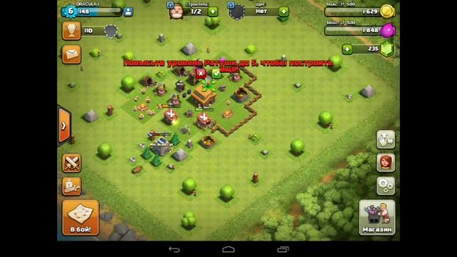 Clash of clans смотреть онлайн