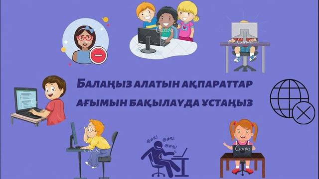 "Советы родителям и воспитателям во время дистанционного обучения" доклад смотреть онлайн
