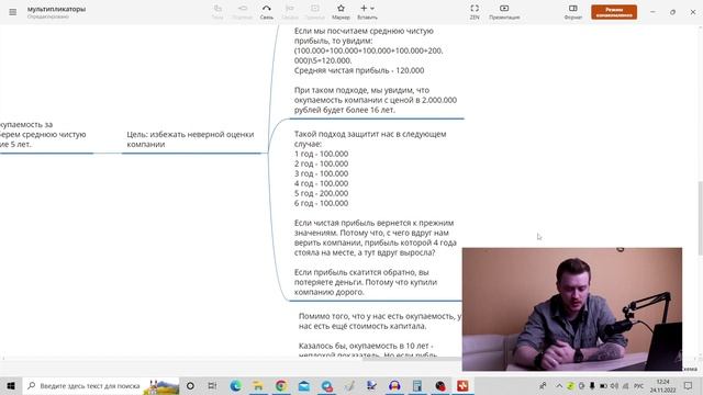Часть 4. Базовый анализ стоимости