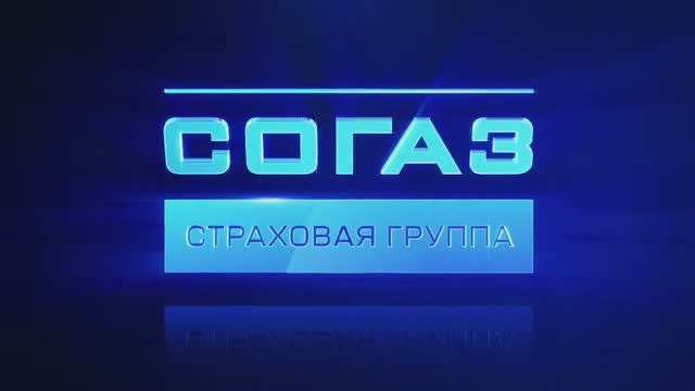 СОГАЗ реклама смотреть онлайн