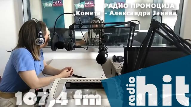 Радио промоција на „Комета“ новиот хит сингл на Александра Јанева смотреть онлайн