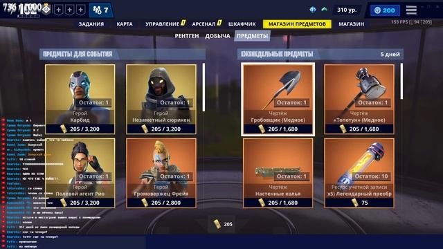 FORTNITE - МАГАЗИН ОТ 11 ОКТЯБРЯ! ПАРАДИГМА | МАГАЗИН ПРЕДМЕТОВ ФОРТНАЙТ | НОВЫЙ СКИН ПРИШЕЛЕЦ! смотреть онлайн