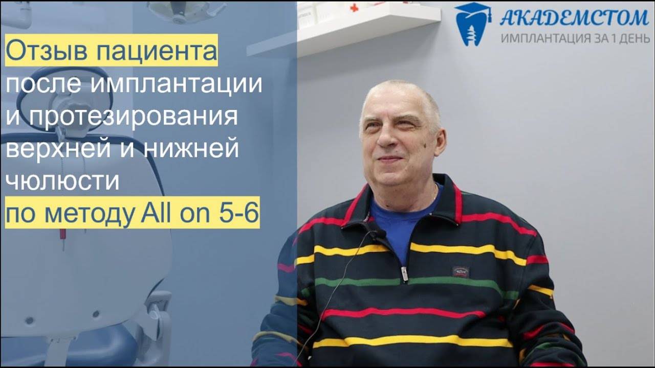 All on 6 отзыв смотреть онлайн