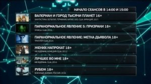 Расписание сеансов-(Кинозалы-Триколор Тв)