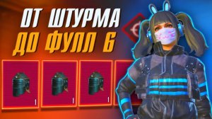ШТУРМ В СОЛО, И ТАК БЫВАЕТ ТОЖЕ😳😈МЕТРО РОЯЛЬ | PUBG Mobile METRO ROYALE