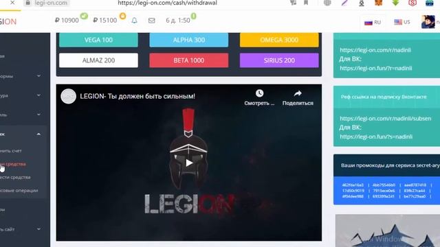 ДВА МИЛЛИОНА ЗА 4 МЕСЯЦА ВЫВОД В ЛЕГИОН (LEGION)ЗА 03.11. 2020 Г смотреть онлайн