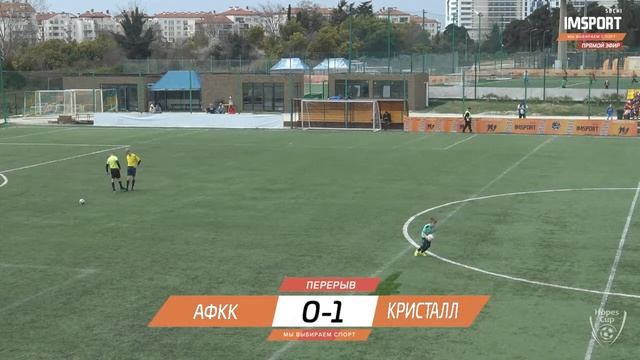 Академия Футбола КК (Краснодар) - Кристалл (Воронеж) , IMSPORT - Территория футбола