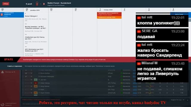 FM 2018: карьера за Sunderland #11 смотреть онлайн