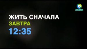 Анонсы и реклама (Мир, 17.04.2020) (3)