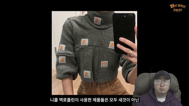 리복 디자이너의 은밀한 취미?(리복, reebok, 리복 디자이너, Nicole McLaughlin, 니콜 맥로플린) смотреть онлайн