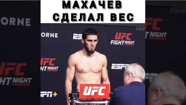 Ислам Махачев сделал вес смотреть онлайн