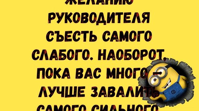 про самого слабого