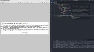 Полный Разбор 24 Задания ЕГЭ по Информатике | Обработка Последовательности