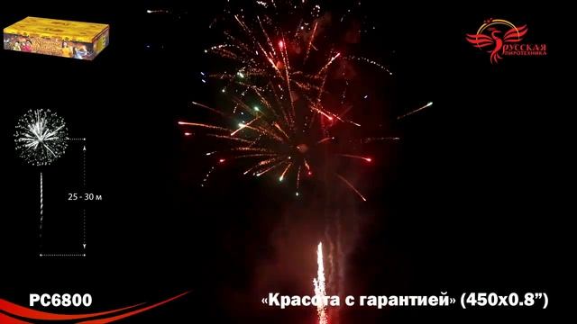 РС6800 смотреть онлайн