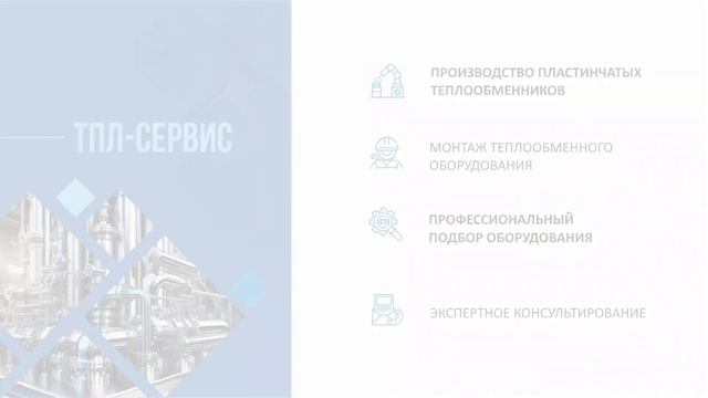 Паяные пластинчатые теплообменники Doucette смотреть онлайн