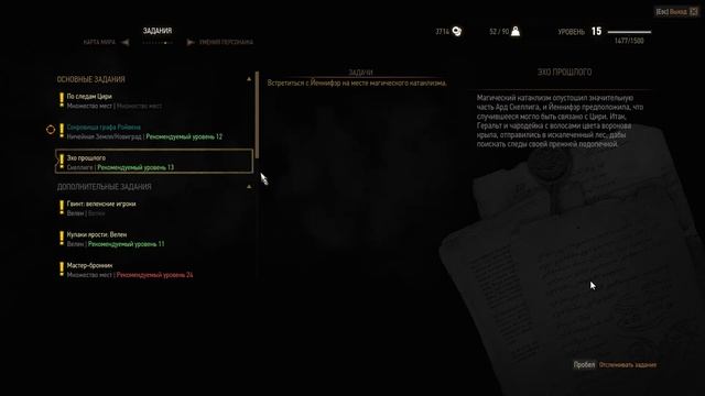 The Witcher 3 05 29 2015 18 00 35 02 1 смотреть онлайн