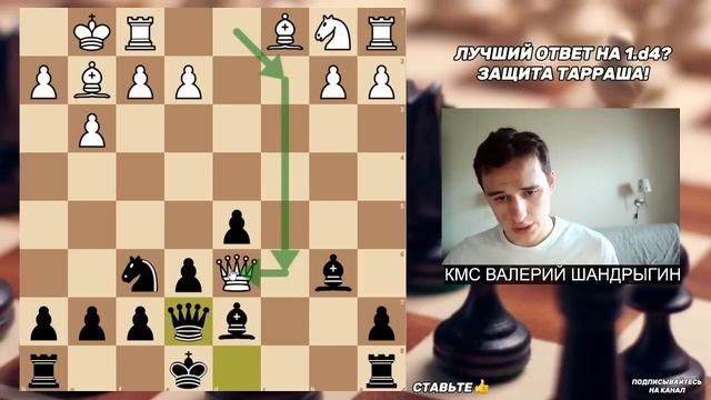 ЛУЧШИЙ ОТВЕТ НА 1.d4 За Черных! ЭТОТ Дебют Не ОСТАВИТ ШАНСОВ ВАШИМ Соперникам! смотреть онлайн
