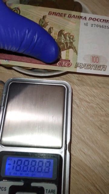 купюра 100₽ дорогая
