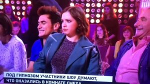 Звёзды под гипнозом