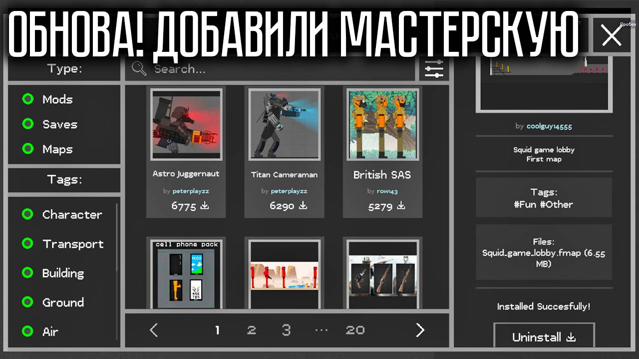 ОБНОВА! ДОБАВИЛИ МАСТЕРСКУЮ МОДОВ И УЛУЧШИЛИ РЕДАКТОР КАРТ! FRUIT PLAYGROUND смотреть онлайн